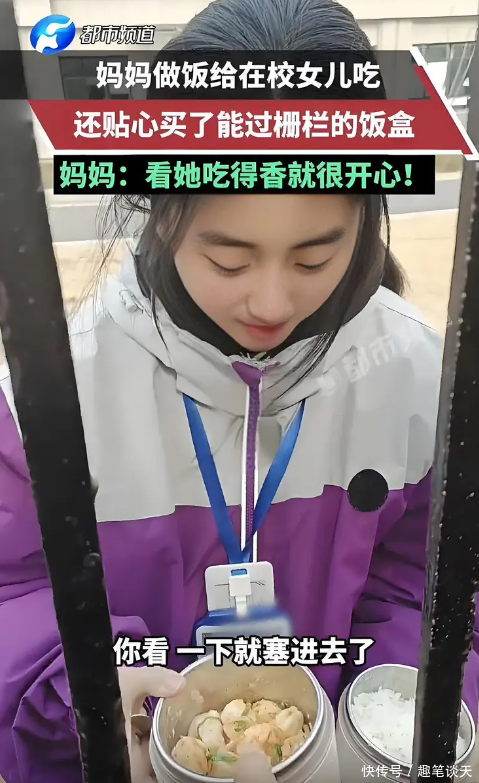 妈妈用小饭盒给在校女儿送饭，感动网友的背后，是校长们的抓狂！