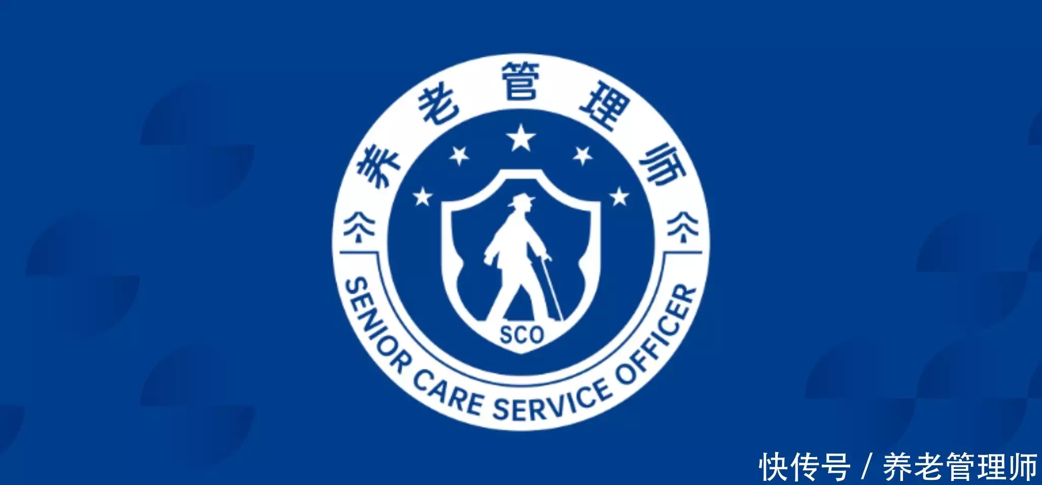 养老管理师_医养结合人才培养_健康管理师报名入口官网2026