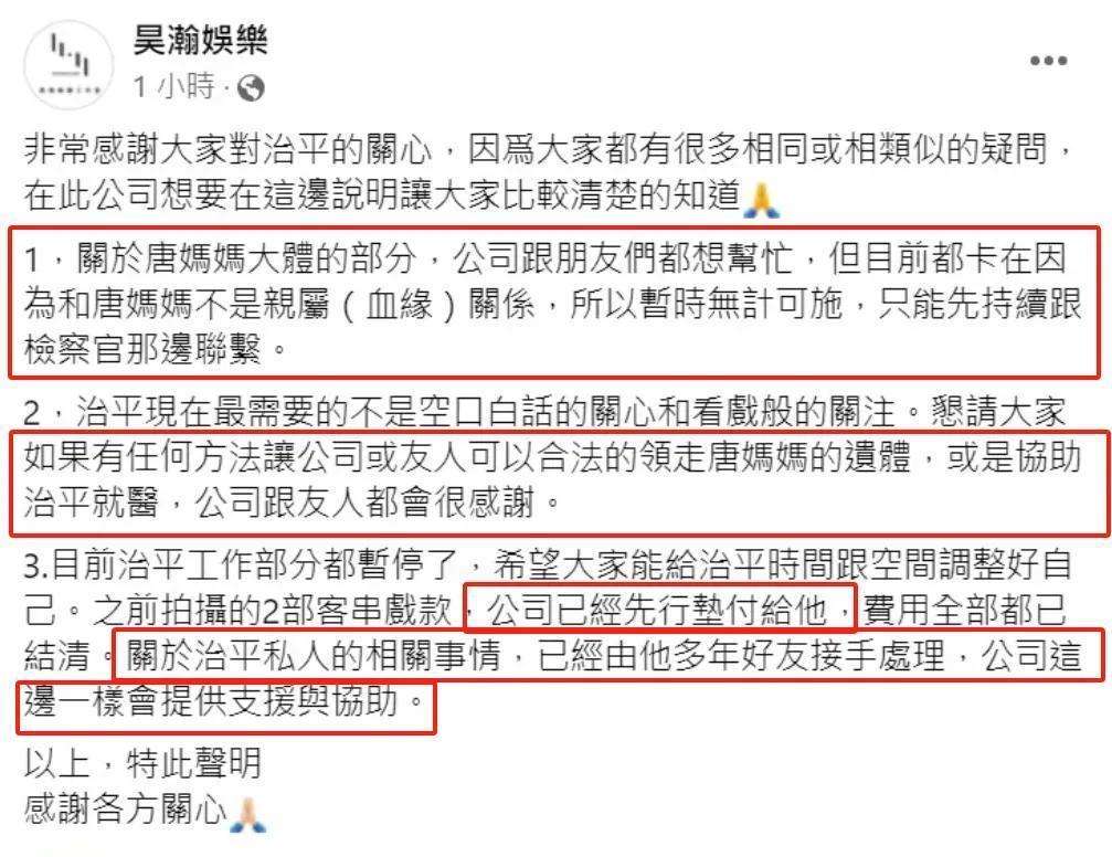 男星唐治平73岁母亲自杀案升级！儿子依旧拒绝认尸，当众下跪控诉