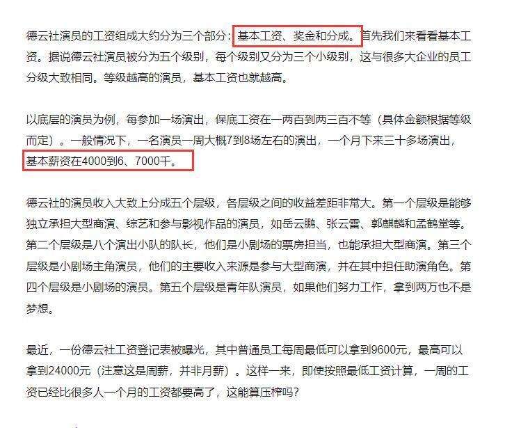 为什么曹云金是被郭德纲逼走的？近乎于卖身契的合同，谁敢随便签