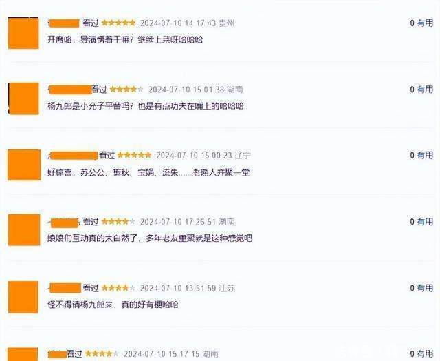 《甄嬛传团综》首波口碑出炉？观众的打分和评价都“一针见血”！