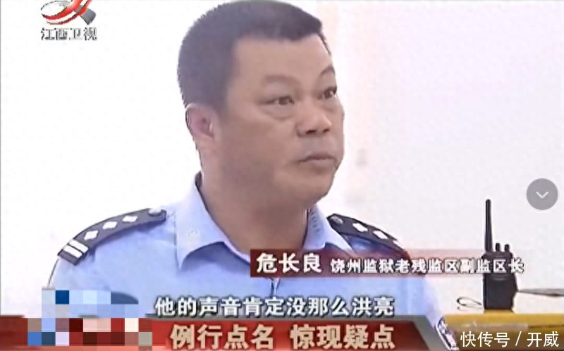 77岁老汉被捕入狱，狱警点名发现不对劲，调查后发现是“老相识”