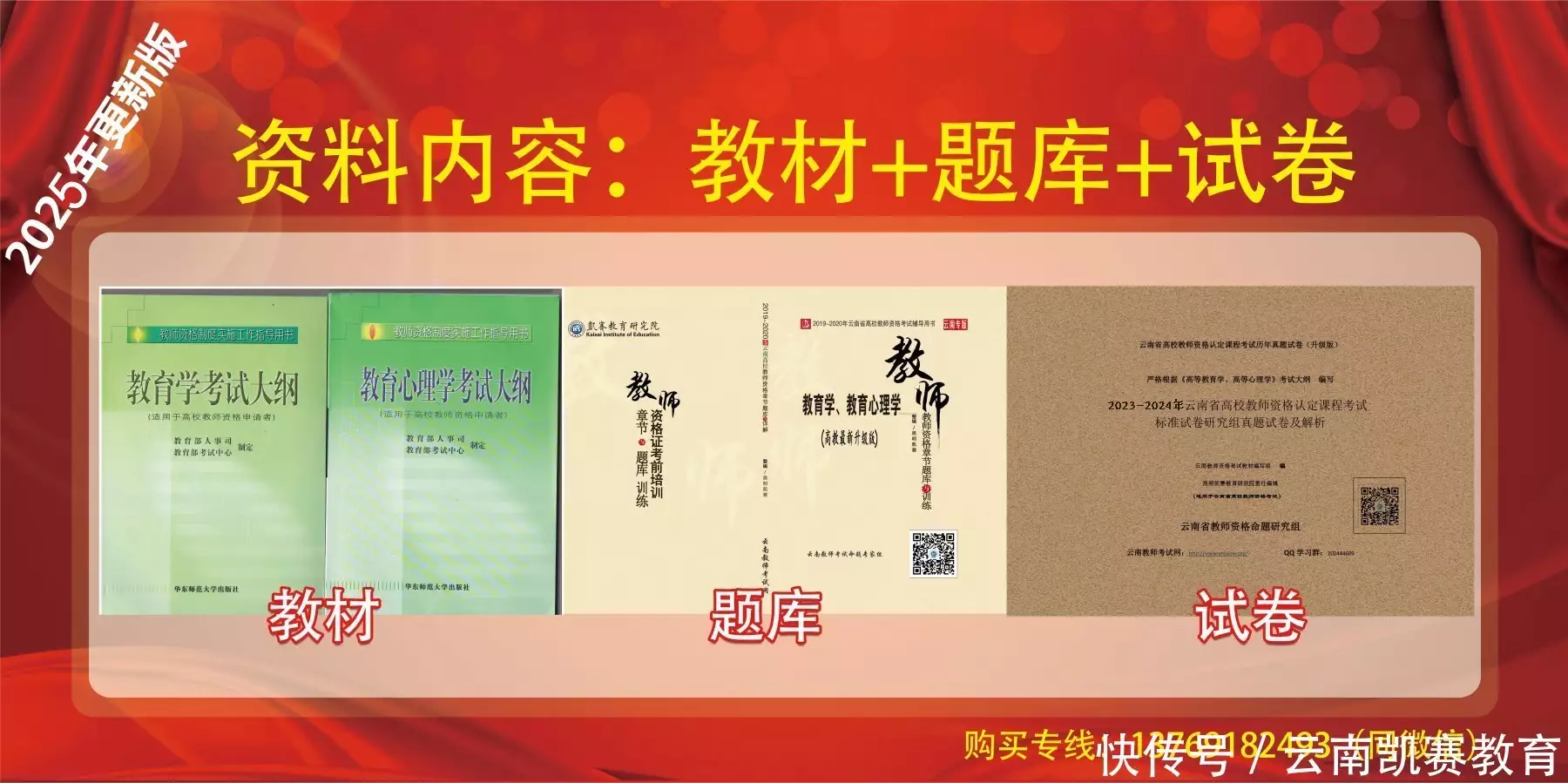 高校教师资格证考试真题试卷训练_云南高校教师资格证真题_教师资格证考试复习资料