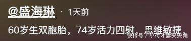 盛海琳60岁冒死生双胞胎，72岁被骗190万丈夫离世，如今怎么样了