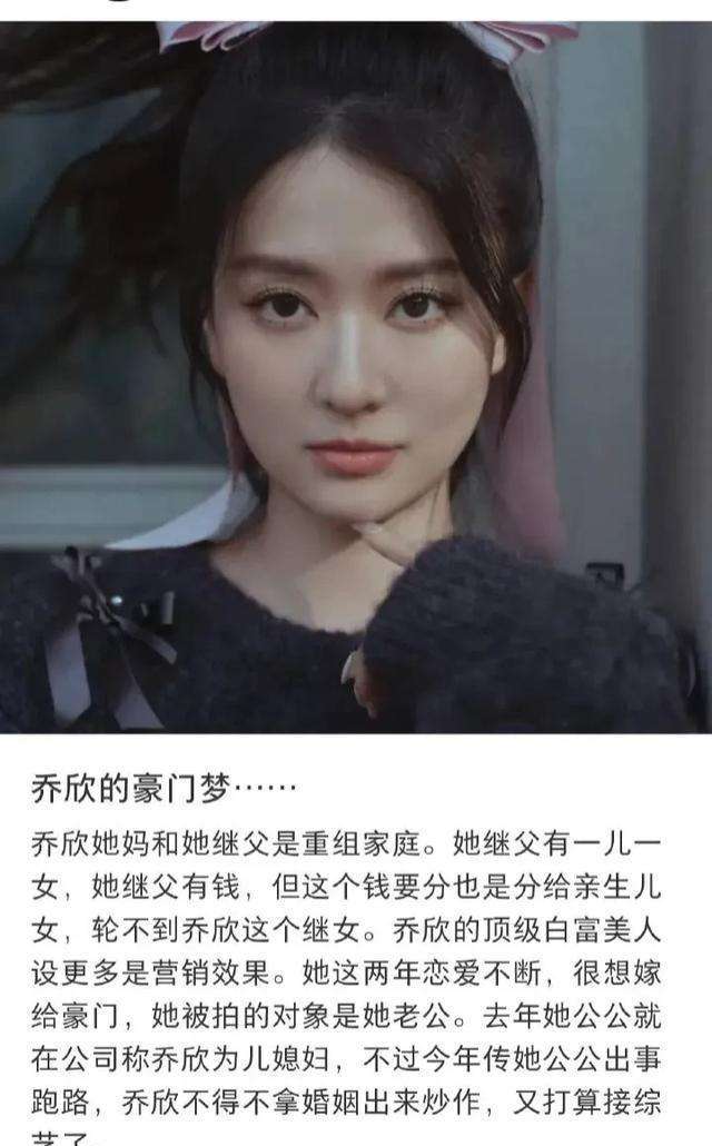 白富美乔欣，与富毫无关系！网友继父的钱怎会分给不亲生的孩子