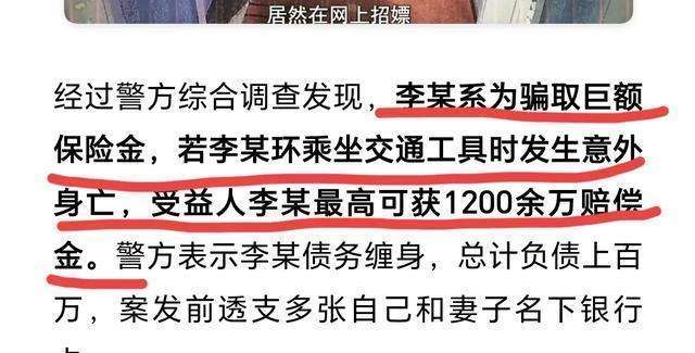 后续！男子推妻下海为骗保1200万，遇害细节曝光，真相颠覆认知！