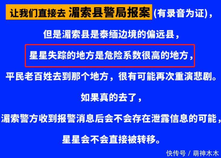 星星女友跨国营救男友，3个步骤起救命作用，网友大赞勇敢又果断