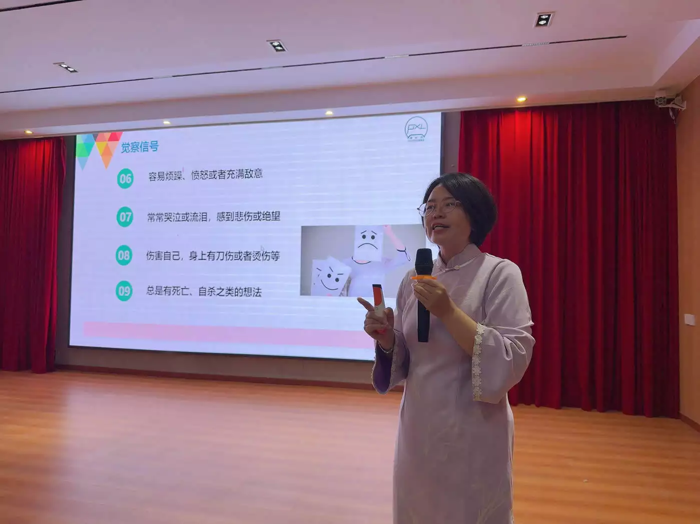 小学生积极心理品质培养_青少年心理健康教育_国家心理咨询师