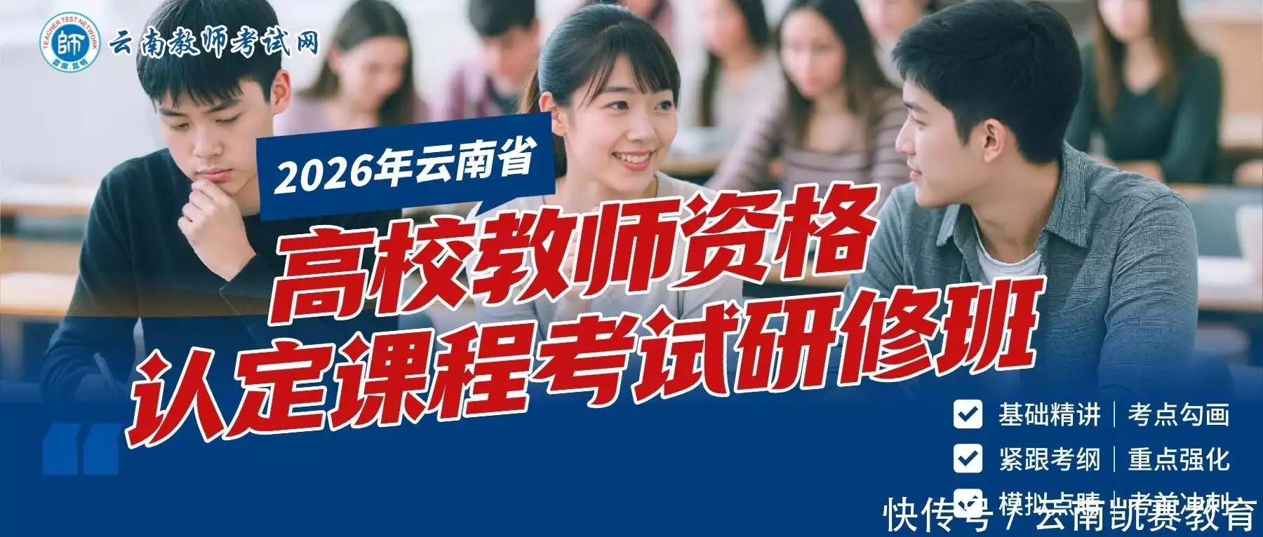 云南高校教师资格证真题_高校教师资格证考试真题试卷训练_教师资格证考试复习资料