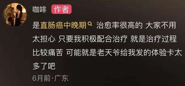 百万粉丝抗癌网红“咖啡”去世，确诊仅8个月