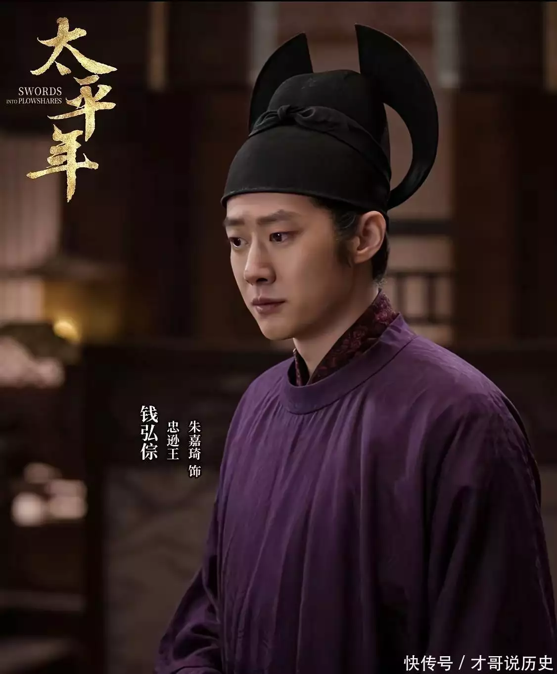 一文理清《太平年》吴越国核心脉络，3世5王政权交替，追剧不再懵