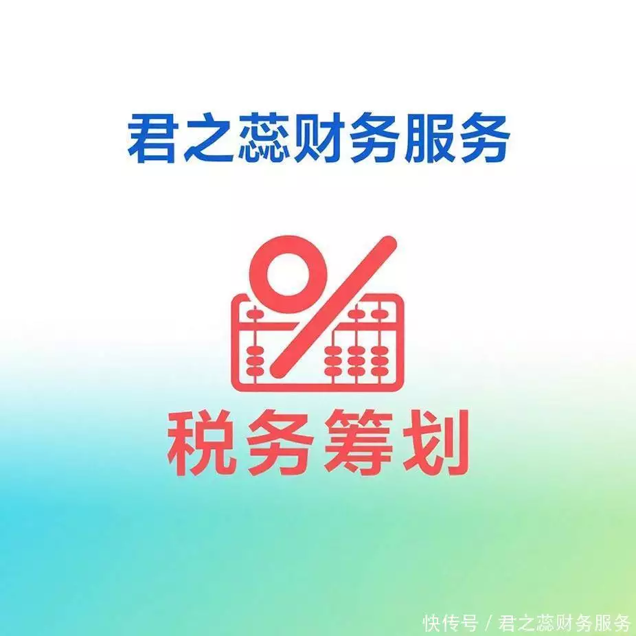 郑州君之蕊财务服务有限公司代理记账_郑州一般纳税人代理记账费用_代理记账多少钱一个月
