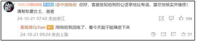 葛晓倩暂停举报张雨绮代孕！报警称家人被威胁，张雨绮至今未回应