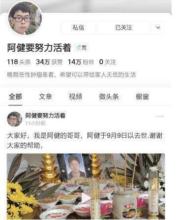 百万粉丝抗癌网红“咖啡”去世，确诊仅8个月