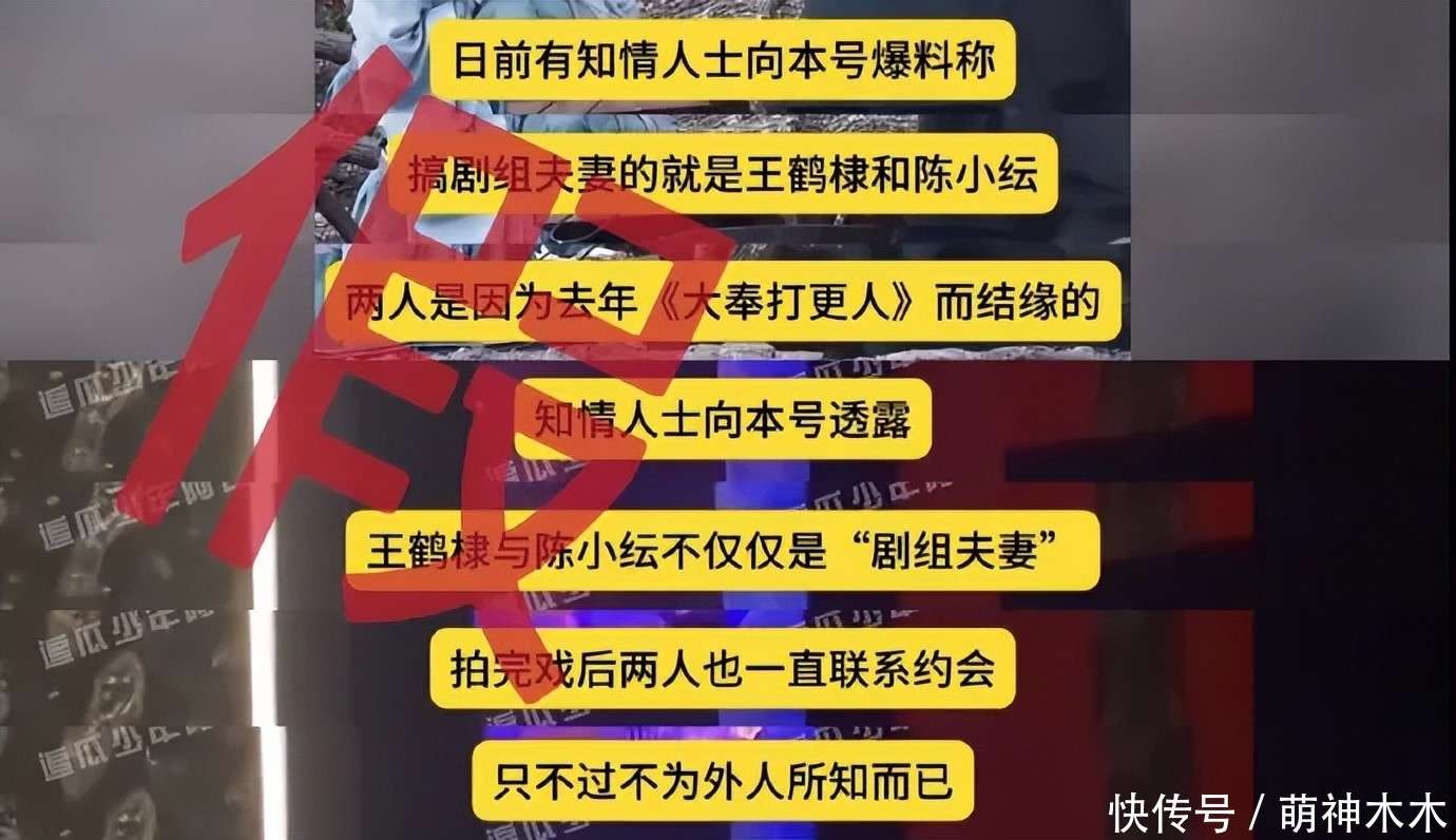 王鹤棣陈小纭否认恋爱，斥责狗仔偷拍瞎编故事，男方被骂没边界感