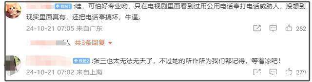 葛晓倩暂停举报张雨绮代孕！报警称家人被威胁，张雨绮至今未回应