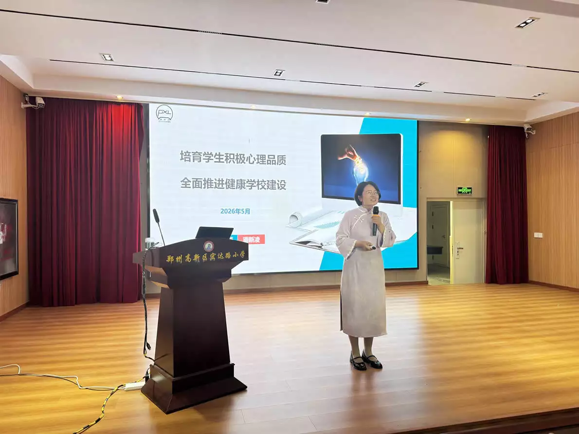 国家心理咨询师_青少年心理健康教育_小学生积极心理品质培养