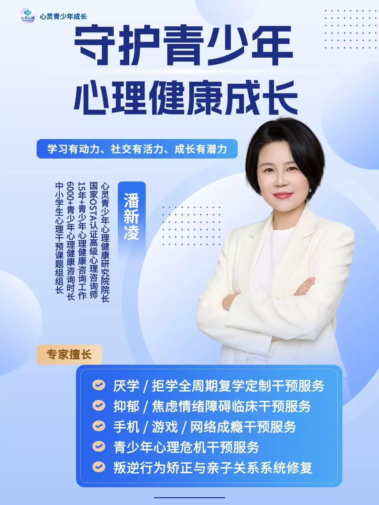儿童心理咨询师_青少年心理服务市场规模 _ 青少年心理服务行业痛点