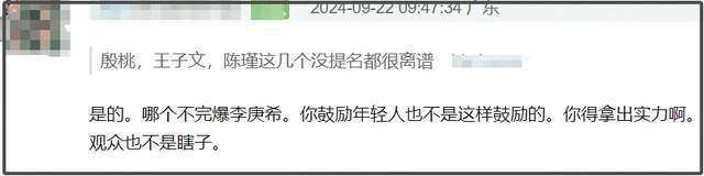 殷桃回应飞天奖没提名，点赞评论内涵满满，赵丽颖唐嫣等人尴尬了