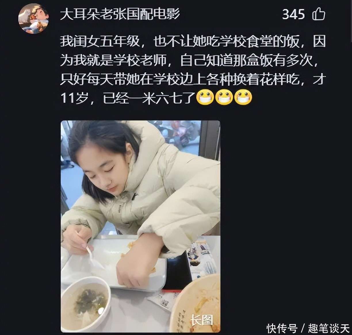 妈妈用小饭盒给在校女儿送饭，感动网友的背后，是校长们的抓狂！