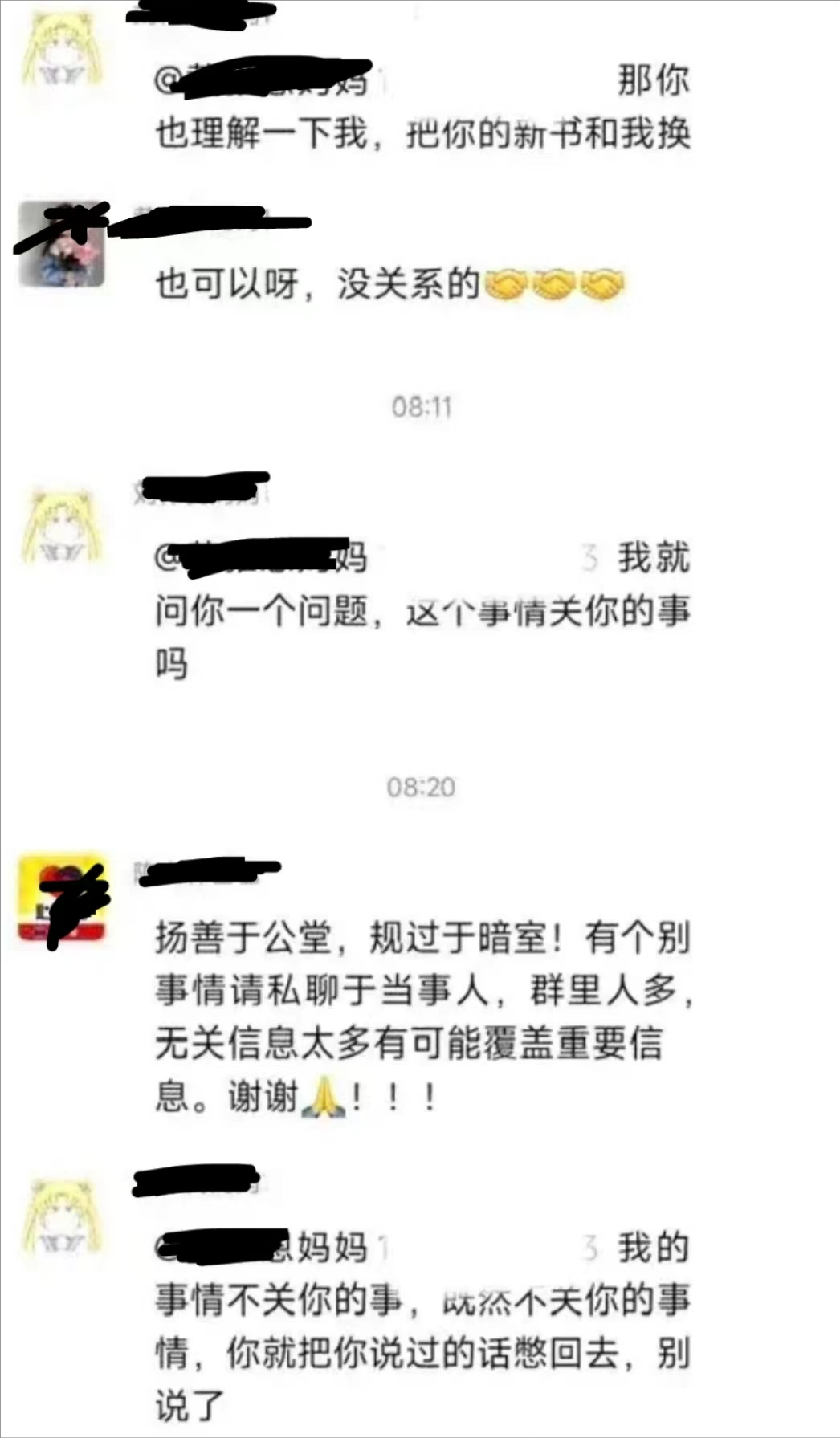 开学不到一周，广西一家长火了，在家长群见谁怼谁，聊天记录曝光