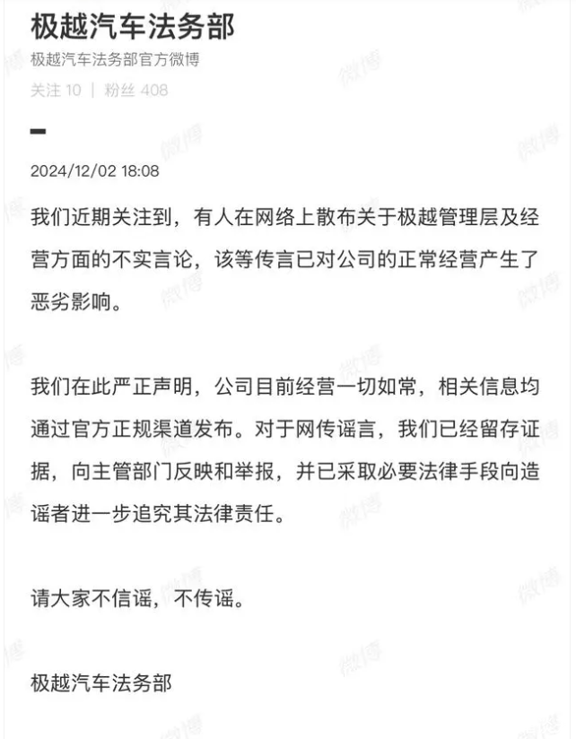 自费上班？极越疑大规模裁员，有员工称或选择直接离职或自费加班