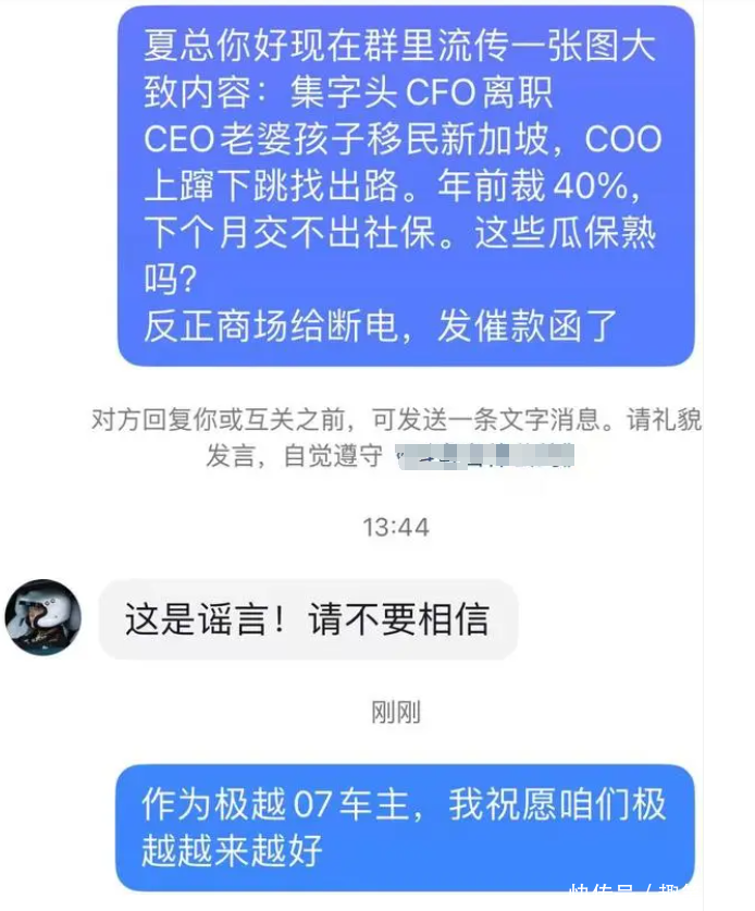 自费上班？极越疑大规模裁员，有员工称或选择直接离职或自费加班