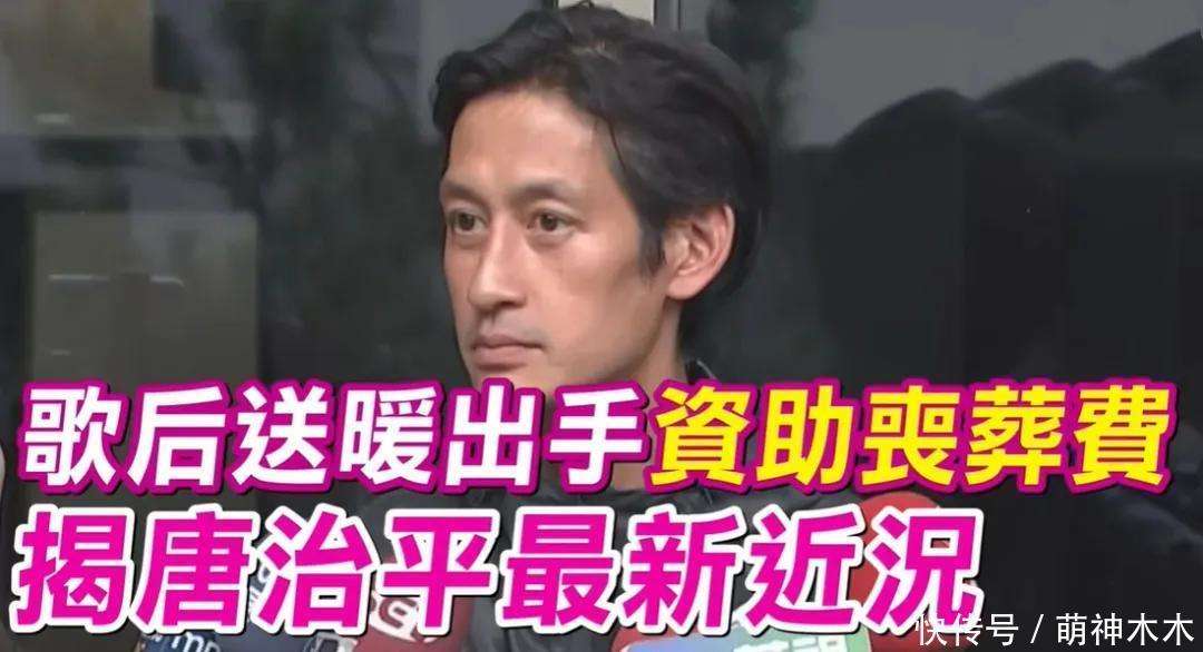 男星唐治平73岁母亲自杀案升级！儿子依旧拒绝认尸，当众下跪控诉