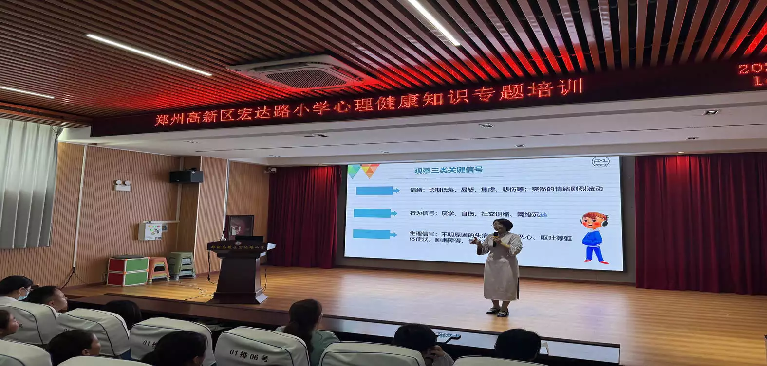 青少年心理健康教育_小学生积极心理品质培养_国家心理咨询师