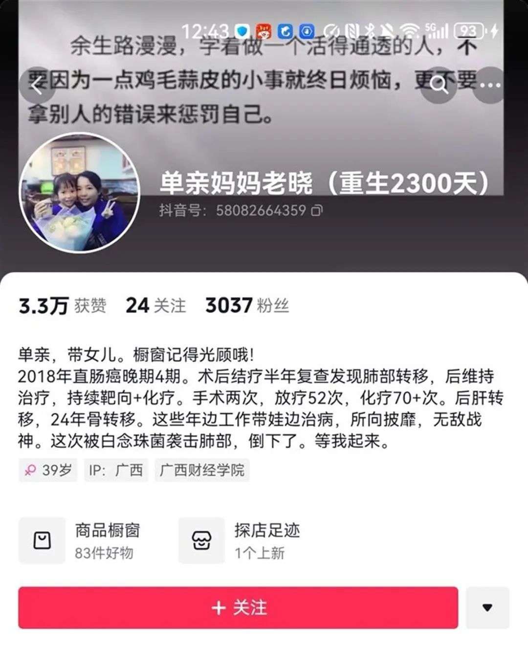 痛心！39岁单亲妈妈去世，生前给10岁女儿的手写信令人泪奔......