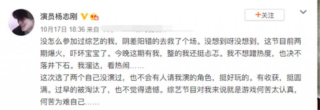  淘汰|老戏骨失手？《演员》杨志刚两轮便被淘汰，处境比陈宥维还尴尬