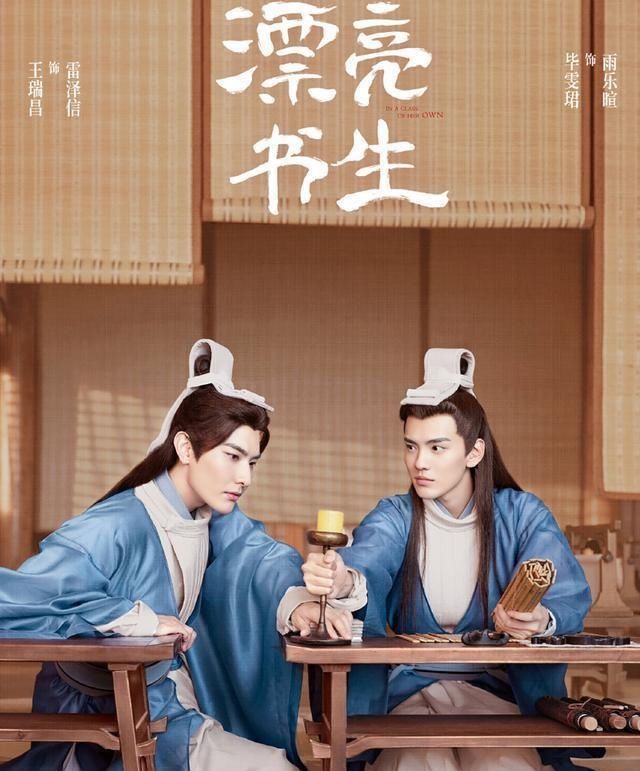 韩剧|《漂亮书生》豆瓣至今未出分，鞠婧祎妆容，抄袭韩剧成吐槽重灾区