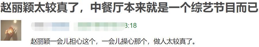  缺点|综艺太容易暴露缺点，赵丽颖杨幂接连翻车，性格问题都很明显