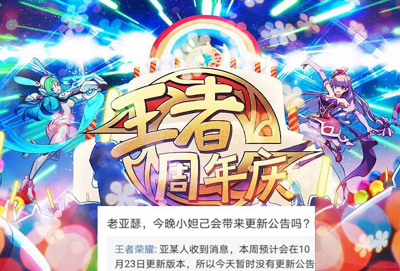 突袭|23号版本更新，88碎片别乱花，充值返利突袭，限定三选一，88留给守约