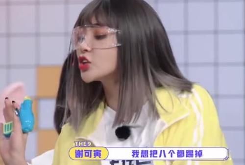  危险|the9谢可寅这是什么危险发言？节目当场表示想单飞，网友的评论很真实