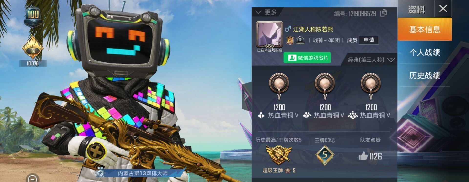 起码|“吃鸡”大哥撞到巡查员，账号被封十年，一看热力值起码充2万