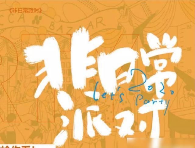  终于|THE9组合综艺节目终于来了，我们仍然与《乘风破浪的姐姐》进