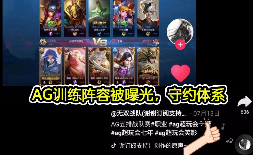  训练|守约已成趋势，AG大力训练守约体系，刺痛放言要用守约制裁久诚