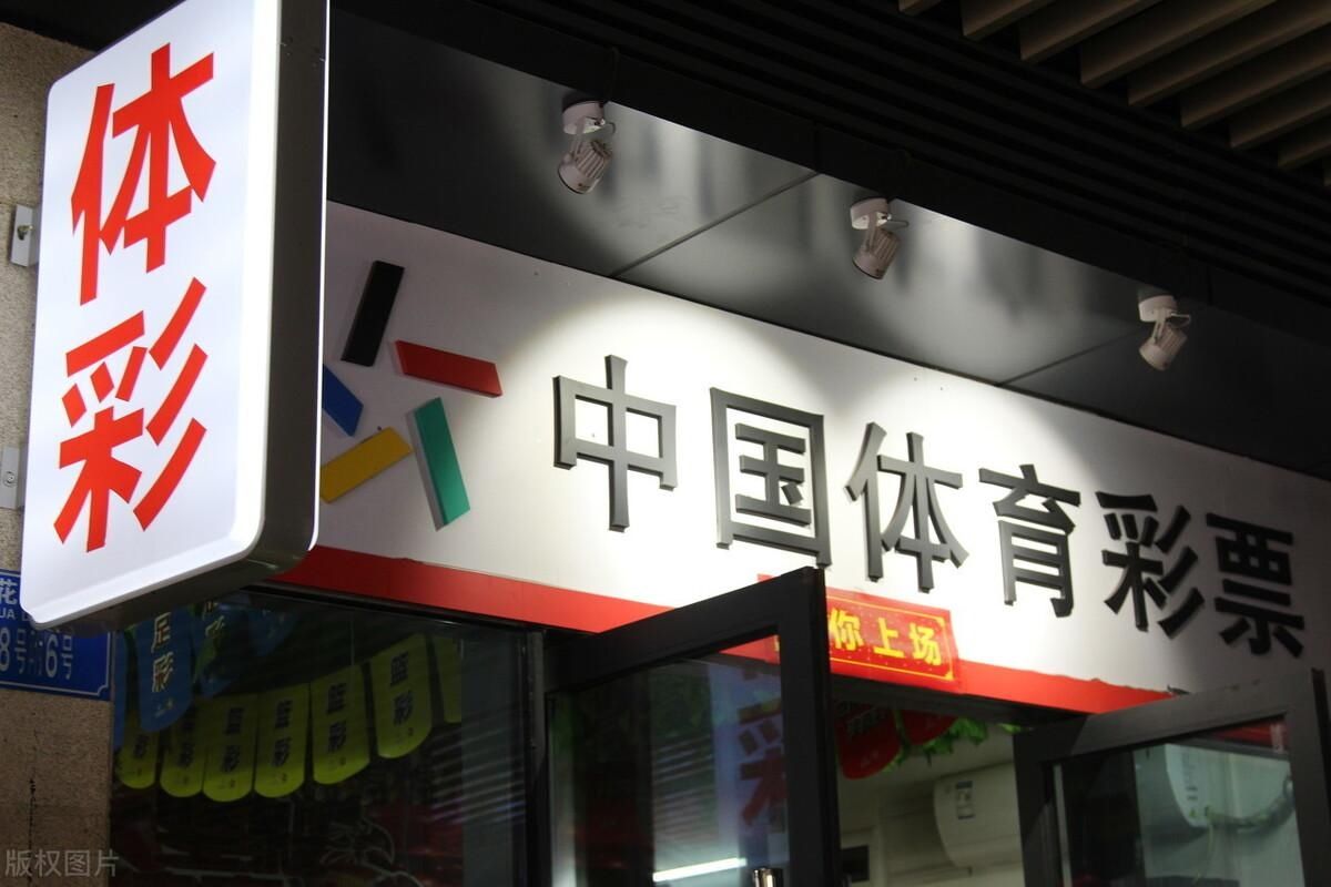 吉林省|590万!吉林省一彩民中体彩大奖