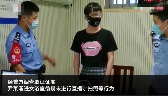 偷窥|安徽一公司员工男扮女装溜进高校女浴室偷窥被抓 警方：行拘8日