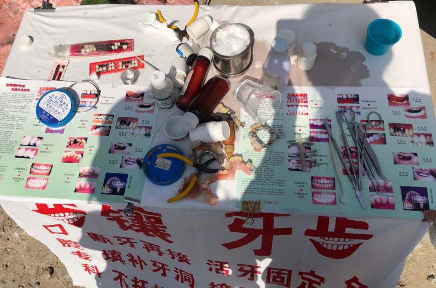 牙医|「重拳出击」整顿医疗秩序！?环翠区取缔3个“游医”摊位