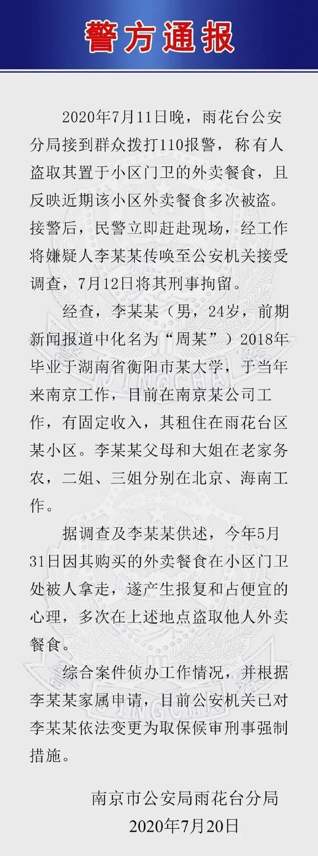  贫致|大学生偷外卖？事件出现反转，事实比“因贫致窃”更让觉得可怕