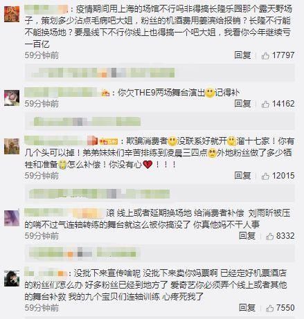  THE9|尖叫之夜确认取消！THE9成团活动泡汤，UNINE的舞台也没了，心疼