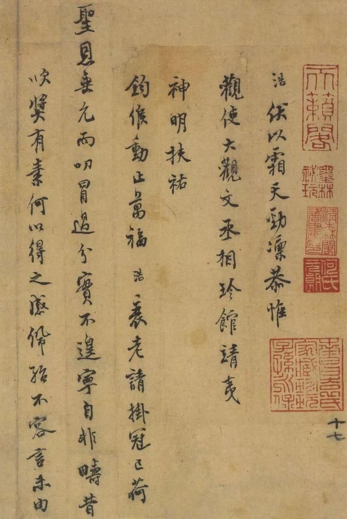  选辑|高清｜台北故宫藏宋元墨迹选辑