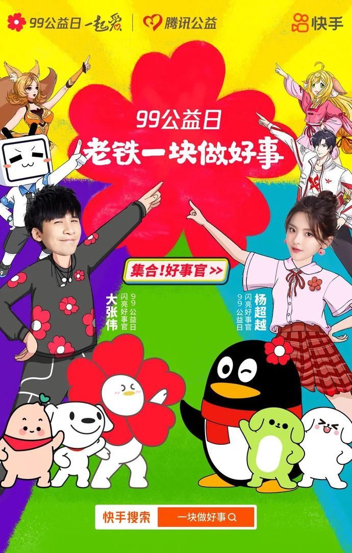 大张伟|这届年轻人，做公益都要“特立独行”？