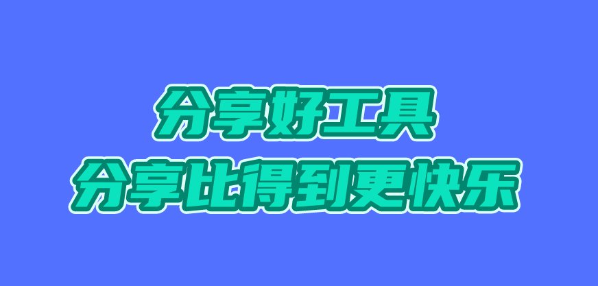 解除会员限制！蓝光画质+资源秒播，观影体验拉满