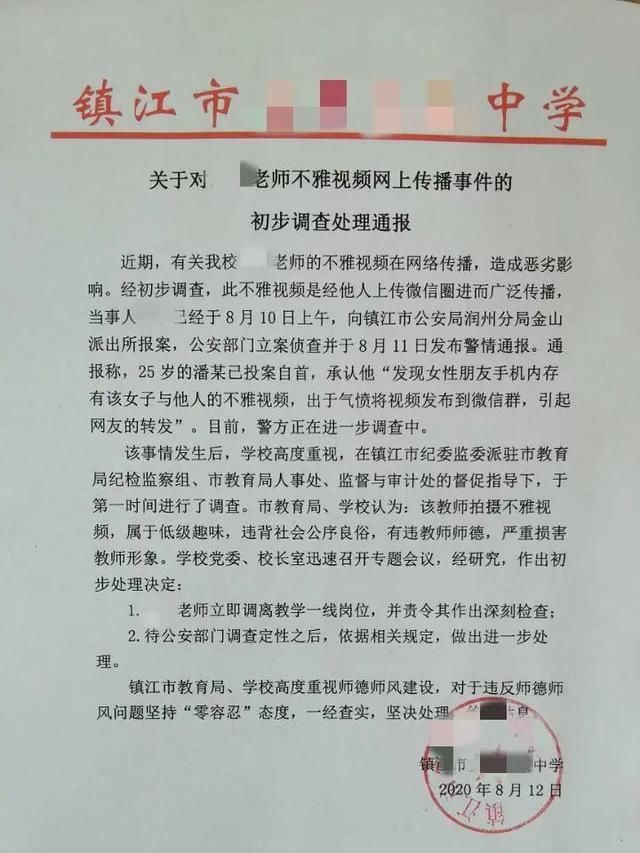  挥向|不要动辄举起师德大棒，挥向教师