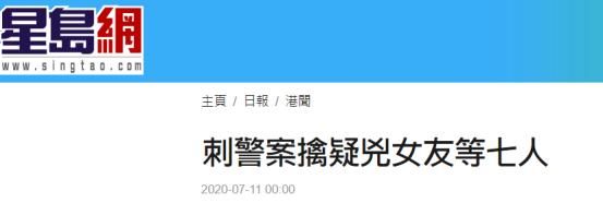  呵呵|呵呵！刺伤港警男子潜逃最终目的地竟是台湾，没想到……