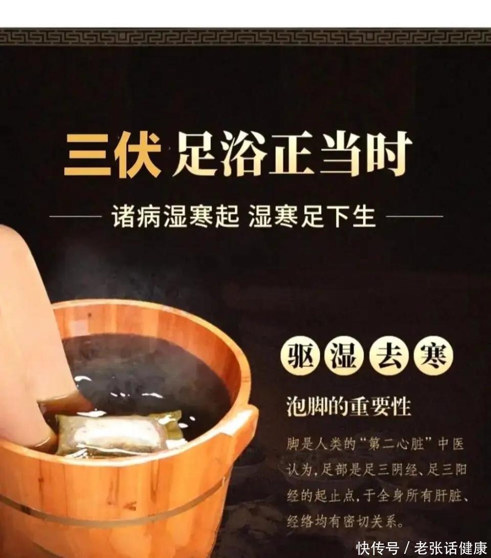 三伏天泡脚祛湿寒最快的好方法(三伏天泡脚，祛湿散寒好处多，但有5个细节别忽视，早做了解)