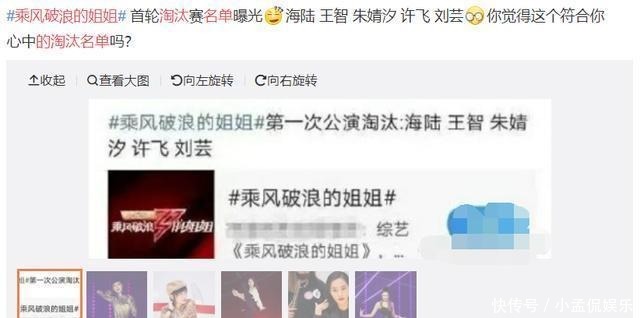 吴昕|《乘风破浪的姐姐》沈梦辰淘汰,芒果派“亲闺女”垫背太委屈